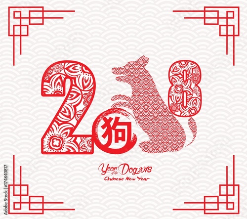 Chinese New Year 2018 Paper Cutting Year of Dog Vector Design (hieroglyph: Dog)