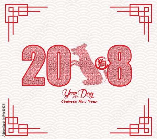 Chinese New Year 2018 Paper Cutting Year of Dog Vector Design (hieroglyph: Dog)