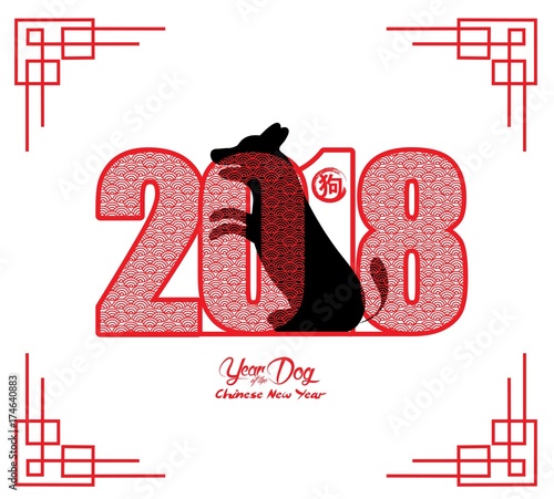 Chinese New Year 2018 Paper Cutting Year of Dog Vector Design (hieroglyph: Dog)
