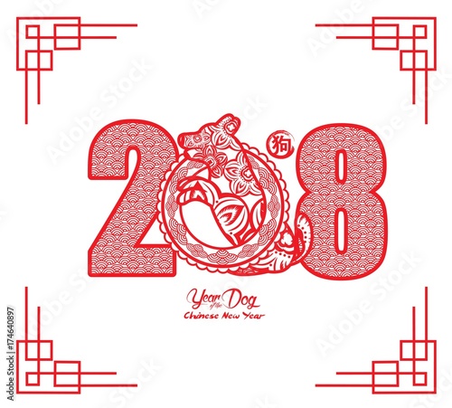 Chinese New Year 2018 Paper Cutting Year of Dog Vector Design (hieroglyph: Dog)