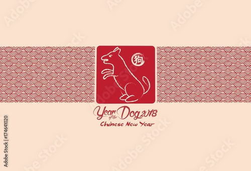 Happy Chinese new year and year of dog card with gold dogs (hieroglyph: Dog)