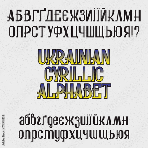 Isolated Ukrainian cyrillic alphabet. Black retro font.