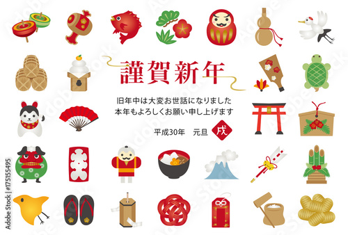縁起物のアイコン　年賀状テンプレート