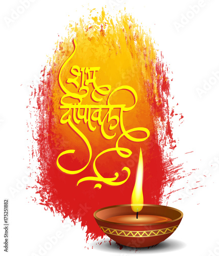 Happy Diwali background with hindi text ( calligraphy ) wishing you a very happy diwali to you and your family