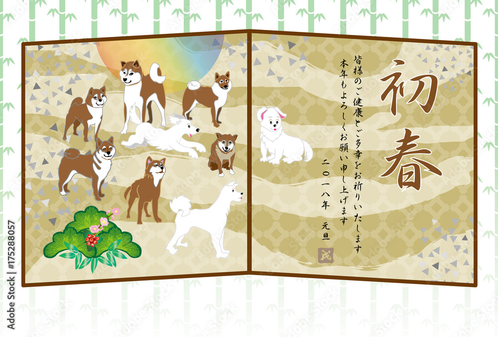 柴犬と日の出の和風年賀状テンプレート戌年２０１８ Stock Illustration Adobe Stock