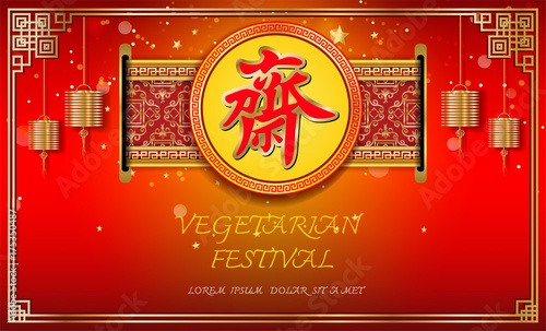 Vegetarian Festival logo and background /The Chinese letter means vegetarian food festival.