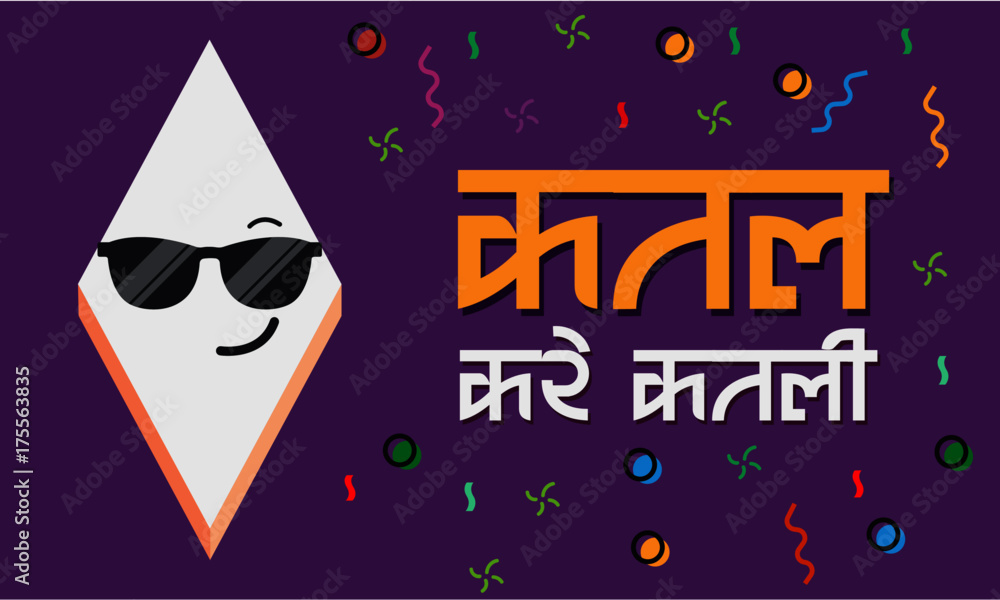 kaju-katli-love-in-hindi-letters-illustration-of-cool-kaju-katli-emoji