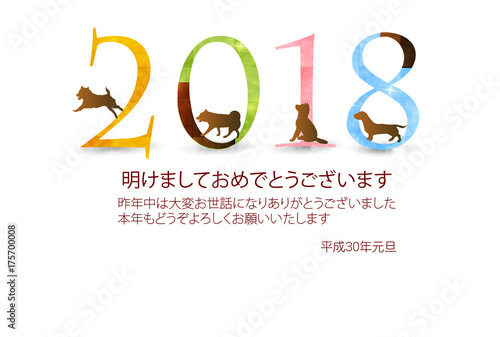 戌　年賀状　カラフル　背景