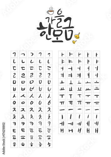 Autumn calligraphy combination