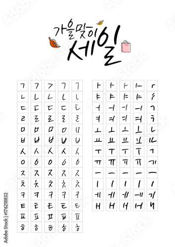 Autumn calligraphy combination