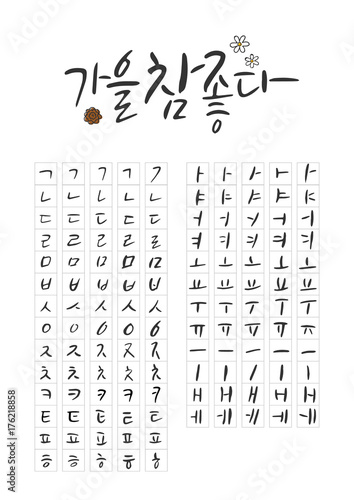 Autumn calligraphy combination
