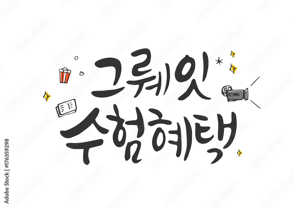 university examination Calligraphy university examination Calligraphy