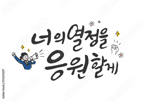 university examination Calligraphy