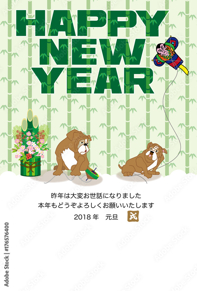 犬のイラスト年賀状テンプレート戌年2018 犬のイラスト年賀状テンプレート戌年2018
