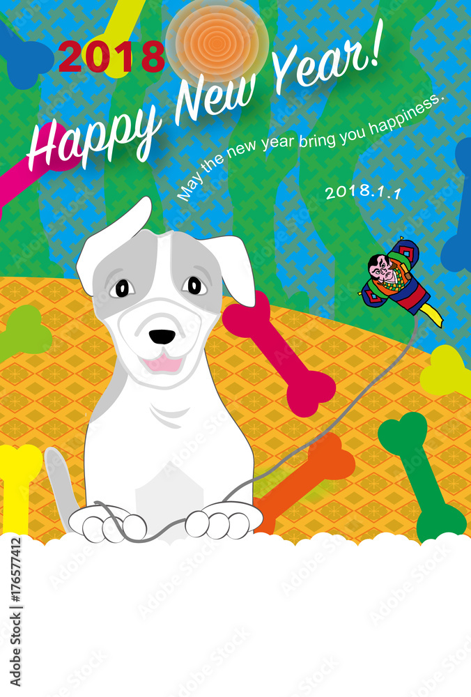 可愛い犬とカラフルなほねのイラスト年賀状テンプレート戌年２０１８ Stock Illustration Adobe Stock