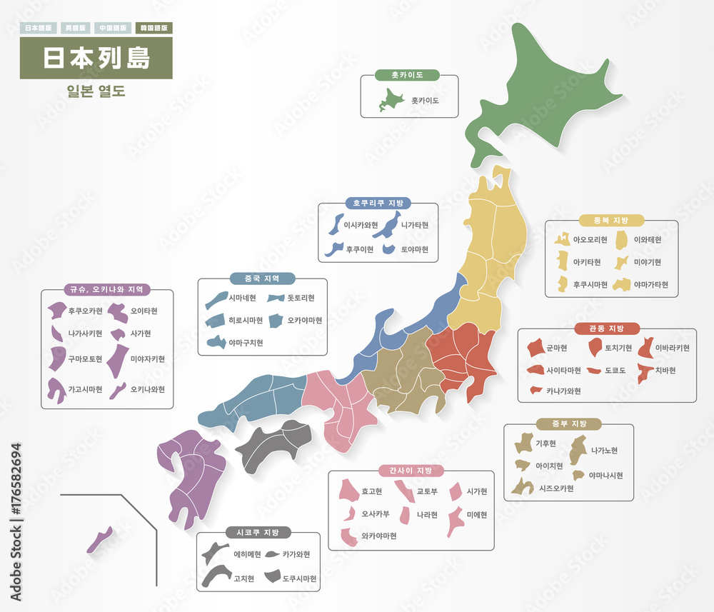 日本地図 地方分け 韓国語ver.