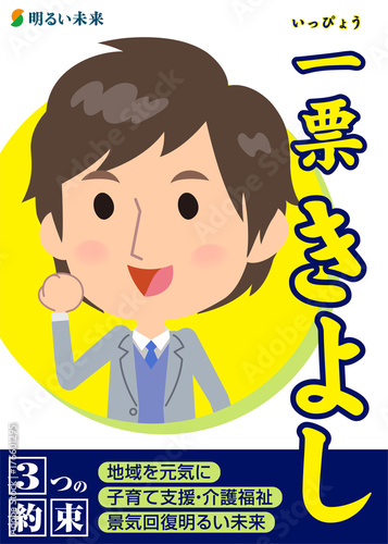 Election Poster