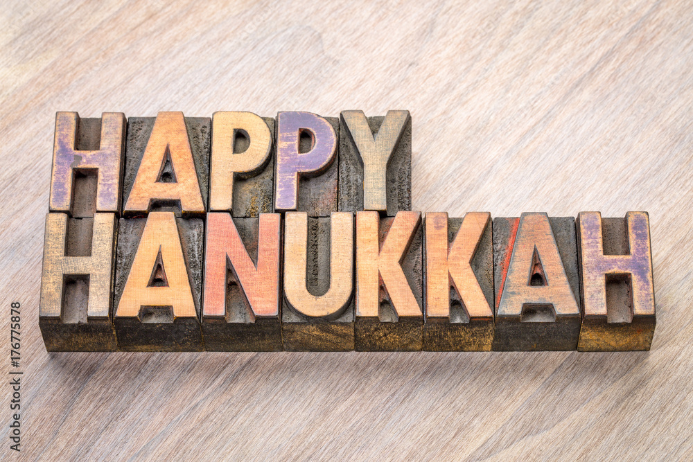 Naklejka premium Happy Hanukkah in wood type