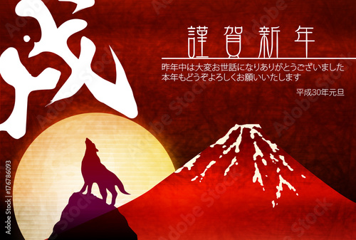 戌　年賀状　和紙　背景