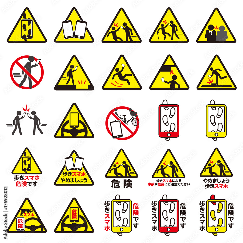 注意 警告マークセット 5 Stock Vector Adobe Stock