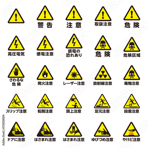 注意 警告マークセット 4 Stock Vector Adobe Stock 注意 警告マークセット 4 Stock Vector Adobe Stock