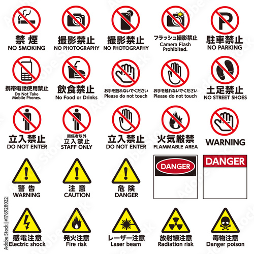 注意 警告マークセット 日英版 Stock Vector Adobe Stock 注意 警告マークセット 日英版 Stock Vector Adobe Stock