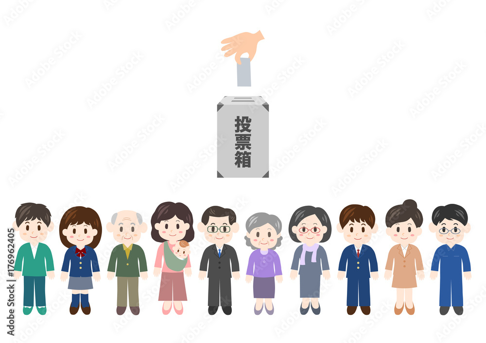選挙の投票箱と人々 イラスト Stock Vector Adobe Stock