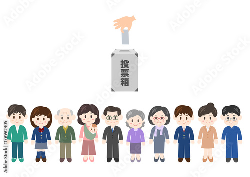 選挙の投票箱と人々 イラスト Stock Vector Adobe Stock
