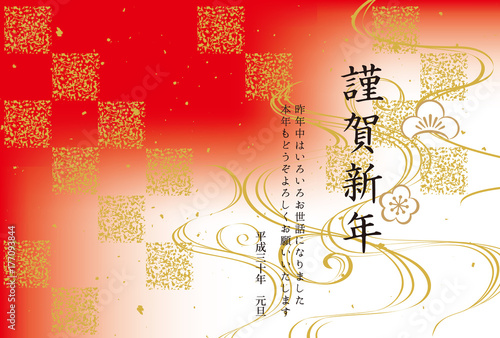 年賀 赤アミチェック