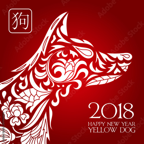 Happy Chinese new year card is Chinese Lantern and dog zodiac in chinese frame vector design