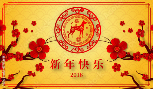 2018 Chinese New Year Paper Cutting Year of Dog Vector Design for your greetings card, flyers, invitation, posters, brochure, banners, calendar