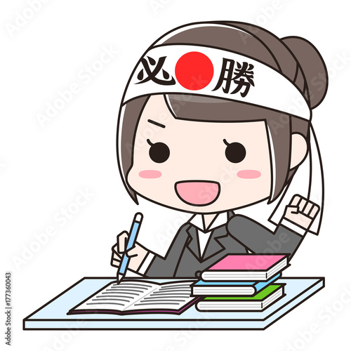 鉢巻きをして資格や入社試験などの勉強をする女性　やる気