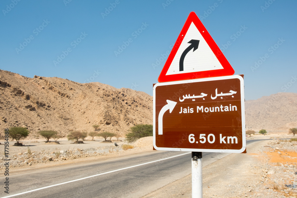 Roadsign to Jebel Jais, the highest mountain in Ras al Khaimah, United Arab Emirates