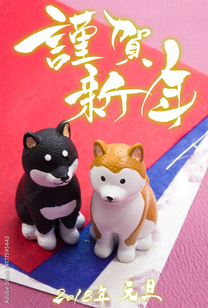 平成30年の年賀状 犬の置物 と 謹賀新年 Stock Photo Adobe Stock