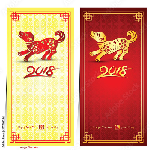 chinese new year 2018