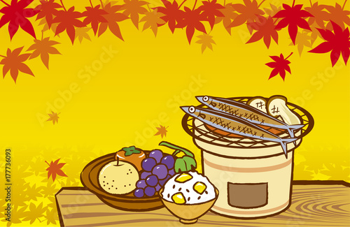 秋の味覚