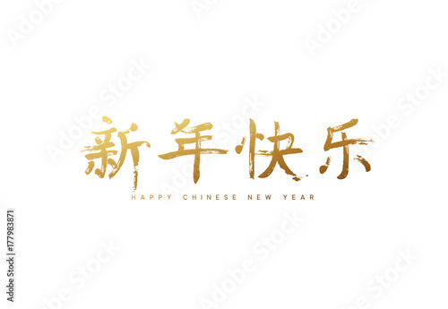 Gold Calligraphy lettering Happy Chinese New Year