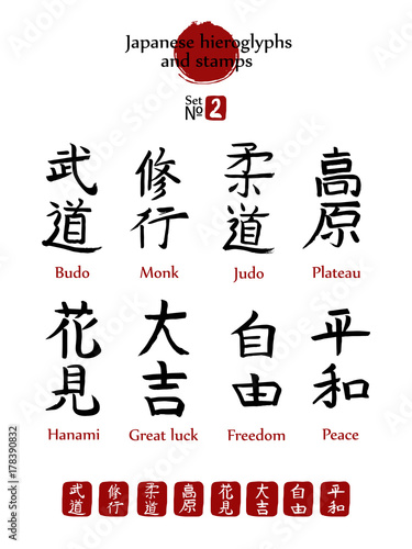 Japanese hieroglyphs and stamps(in japanese-hanko) vector set  #2. 8 popular japan calligraphy sign and their translation. Budo, Monk, Judo, Plateau, Hanami, Great luck, Freedom, Peace