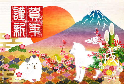 戌　年賀状　富士山　背景 