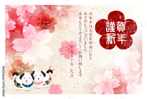 戌　年賀状　桜　背景 