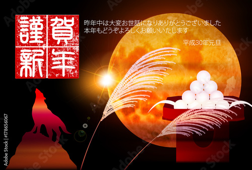 戌　年賀状　月　背景