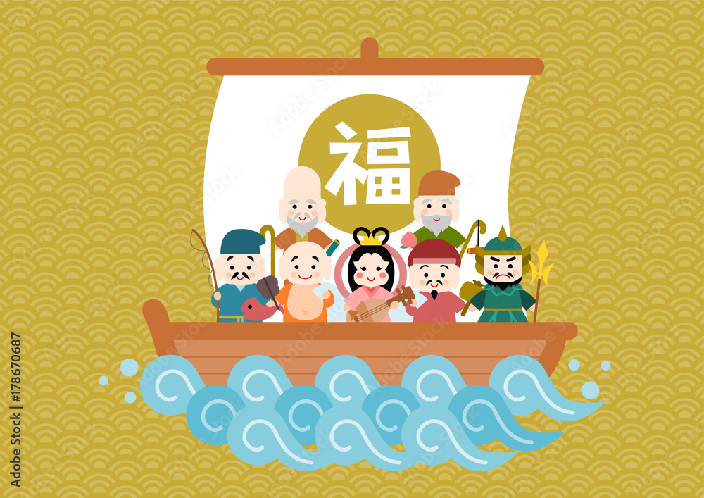 宝船七福神イラスト和柄青海波金stock Vector Adobe Stock 宝船七福神イラスト和柄青海波金stock Vector Adobe Stock