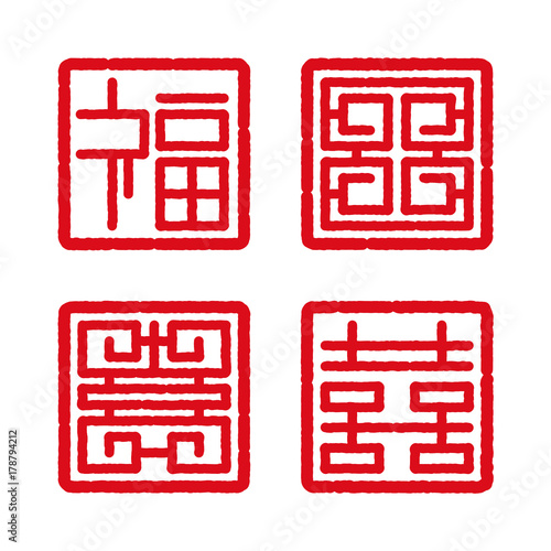 chinese four blessing sign, set of lucky four chinese square stamp, vector illustration