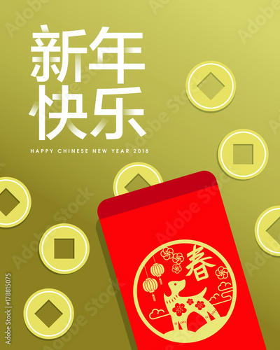chinese new year / year of the dog