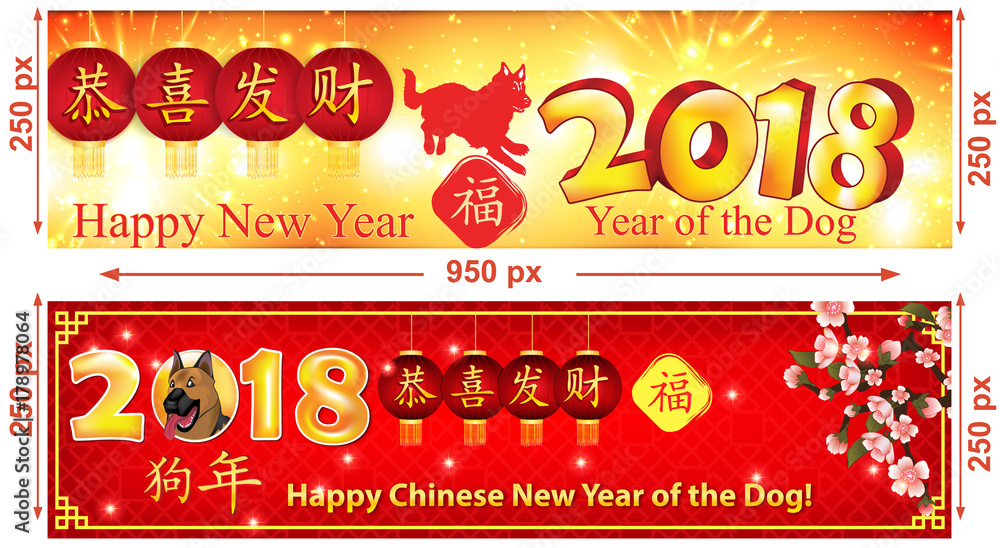 Happy Chinese New Year of the Earth Dog 2018 - set of two images / banners. Ideograms translation: Congratulations and get rich; Year of the Dog; Good luck / Blessings. Happy Chinese New Year of the Earth Dog 2018 - set of two images / banners. Ideograms translation: Congratulations and get rich; Year of the Dog; Good luck / Blessings.