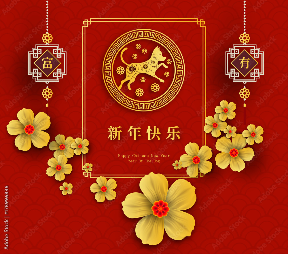 2018 Chinese New Year Paper Cutting Year of Dog Vector Design for your greetings card, flyers, invitation, posters, brochure, banners, calendar, Chinese characters mean Happy New Year, wealthy. 2018 Chinese New Year Paper Cutting Year of Dog Vector Design for your greetings card, flyers, invitation, posters, brochure, banners, calendar, Chinese characters mean Happy New Year, wealthy.