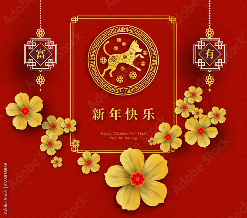 2018 Chinese New Year Paper Cutting Year of Dog Vector Design for your greetings card, flyers, invitation, posters, brochure, banners, calendar, Chinese characters mean Happy New Year, wealthy.