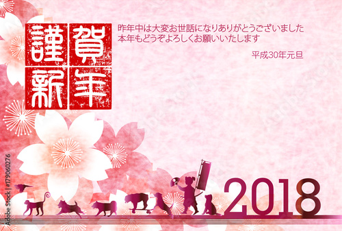 戌　年賀状　桜　背景