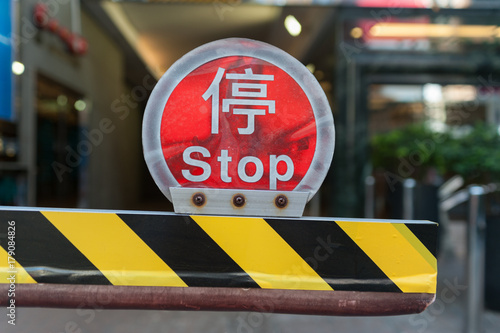 Stop sign on bar