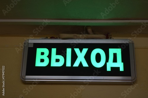 Emergency exit icon at Russia